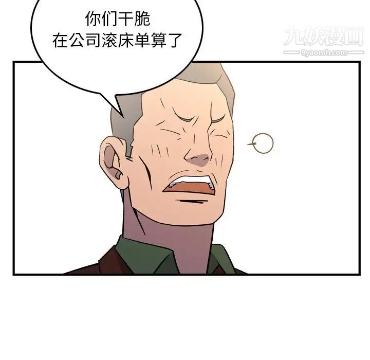 经纪人第87话