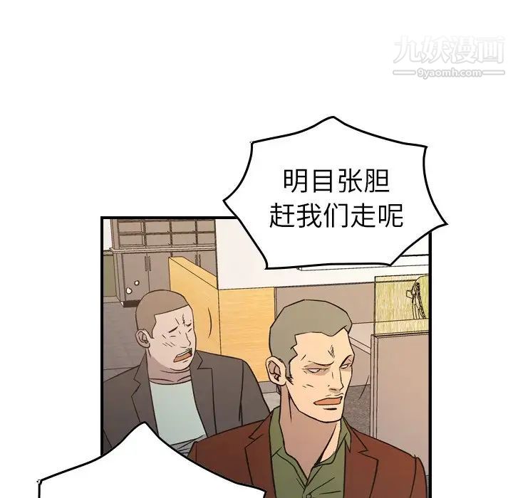 经纪人第87话