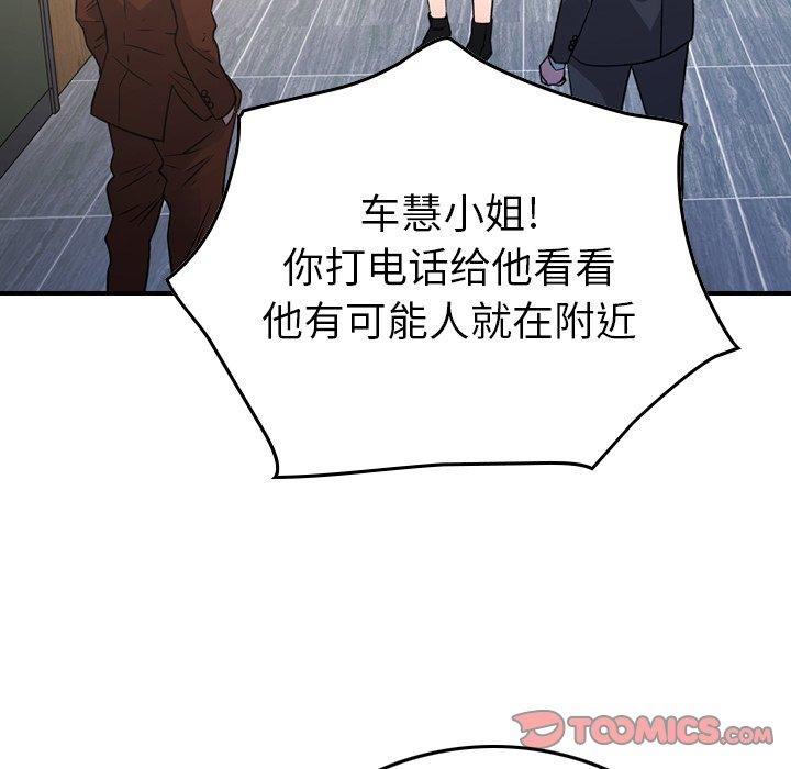 经纪人第88话