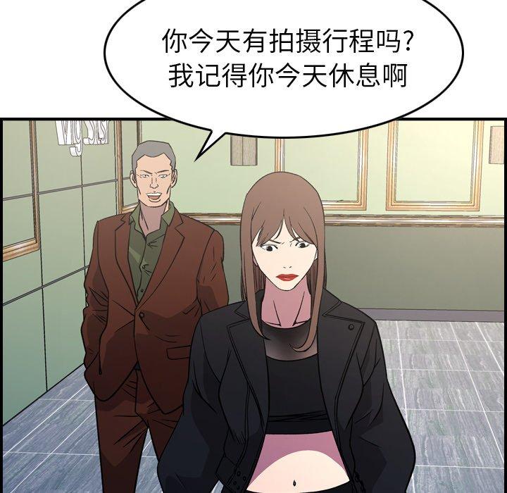 经纪人第88话