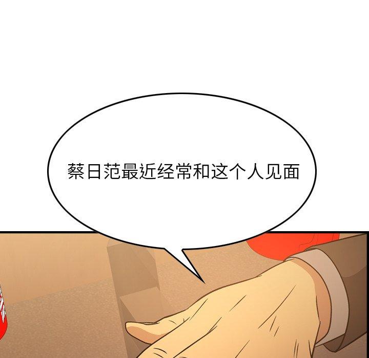 经纪人第88话