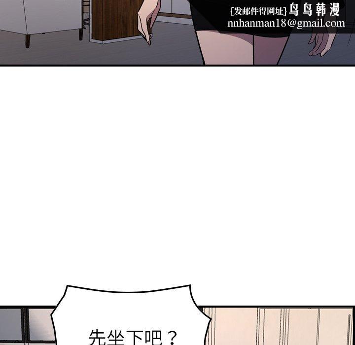 经纪人第88话