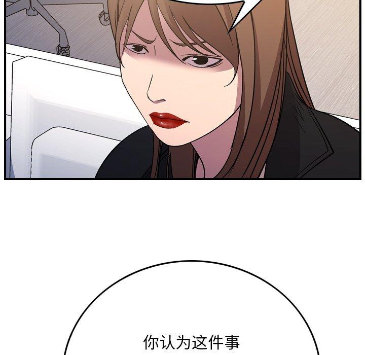 经纪人第88话