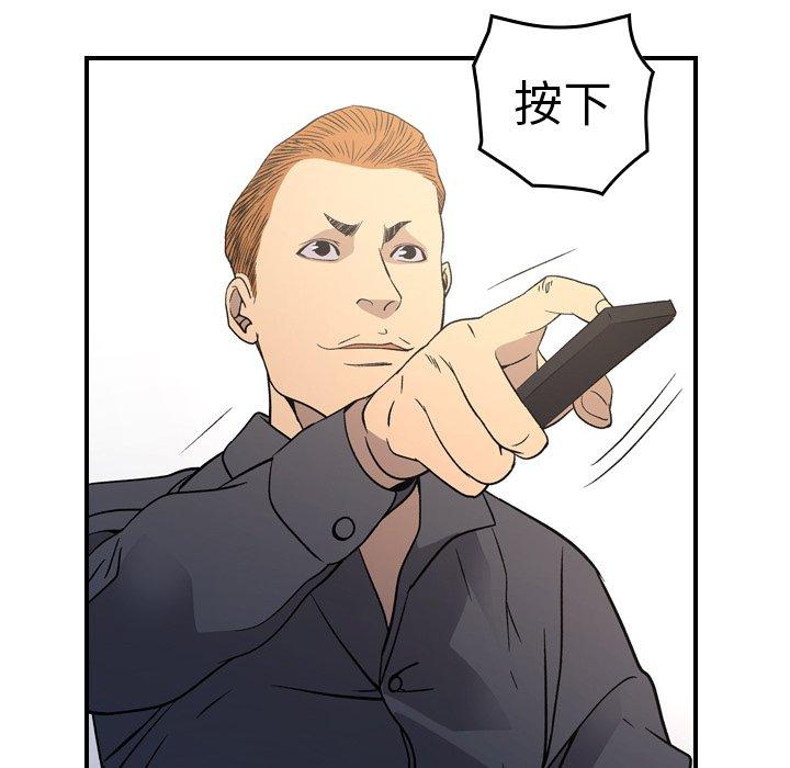 经纪人第88话