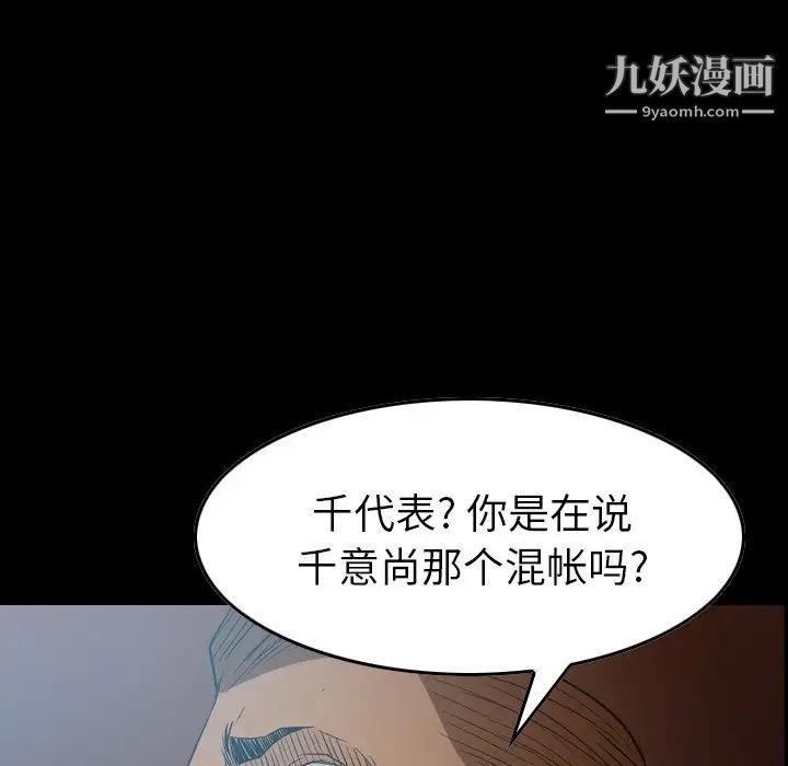 经纪人第89话