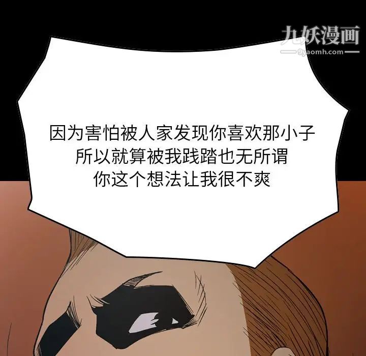 经纪人第89话