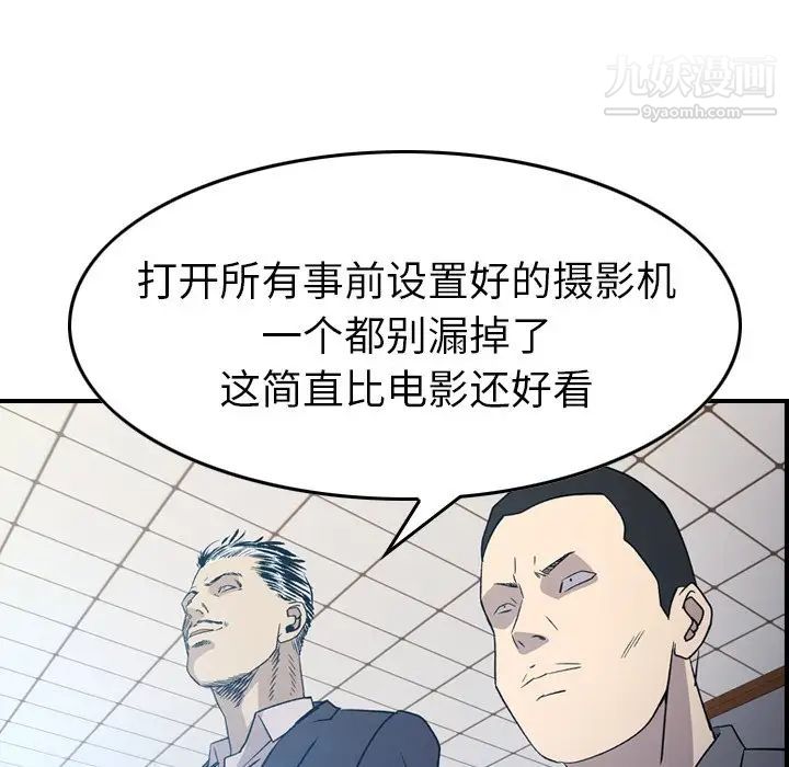 经纪人第89话