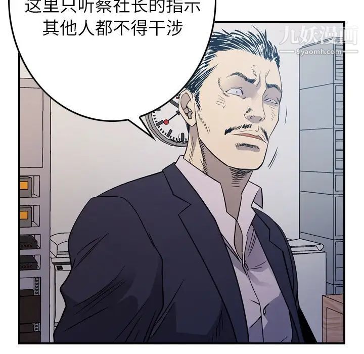 经纪人第89话