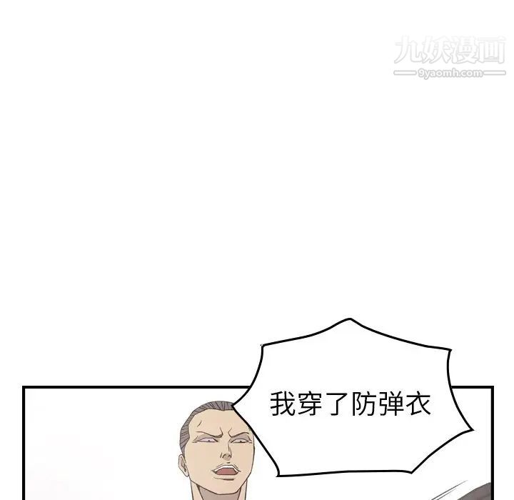 经纪人第89话