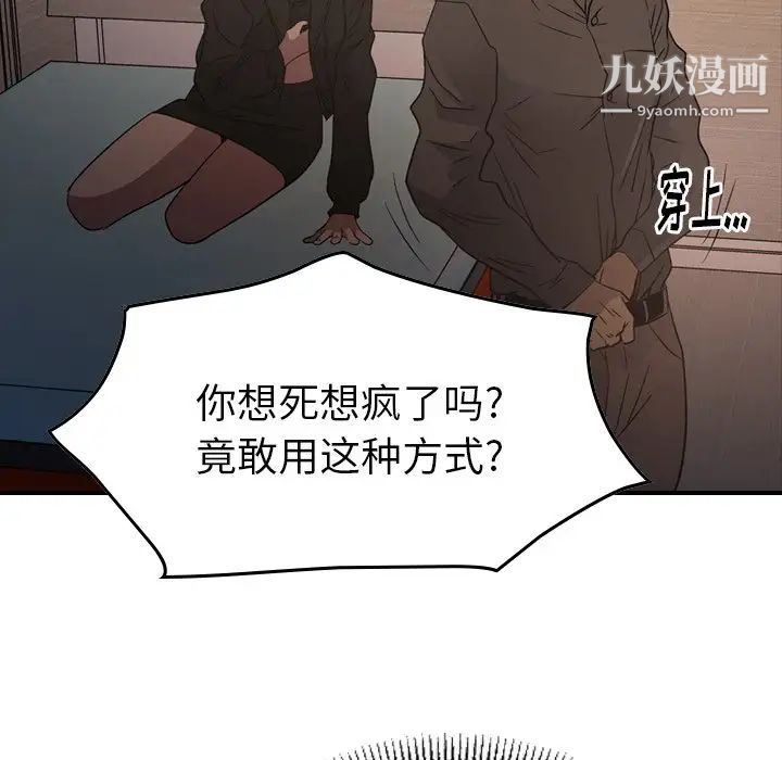 经纪人第89话