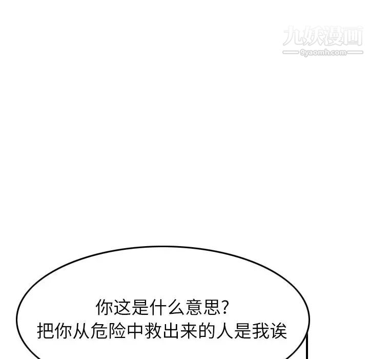 经纪人第89话