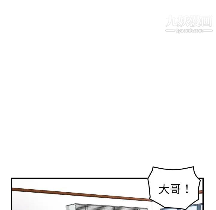 经纪人第89话