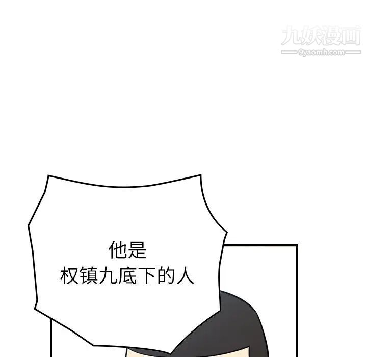 经纪人第89话