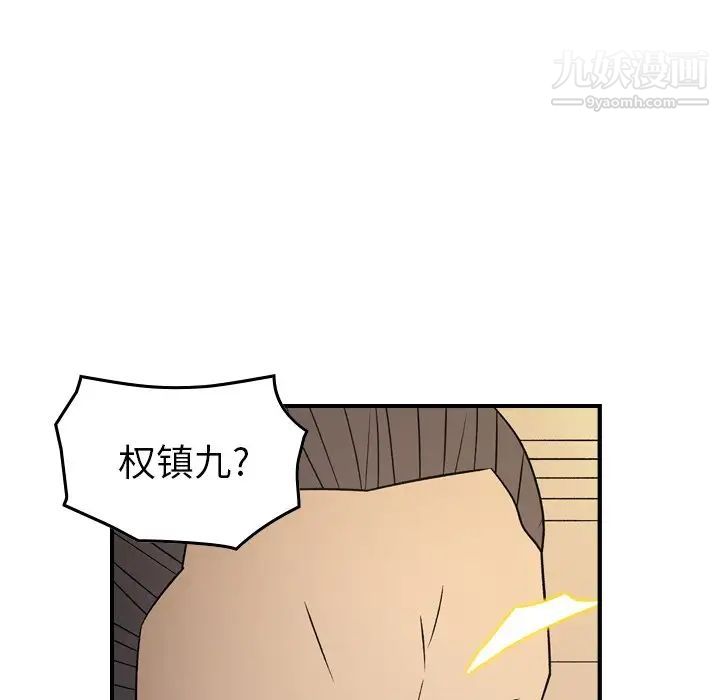 经纪人第89话