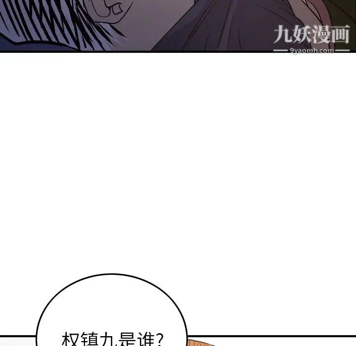 经纪人第89话