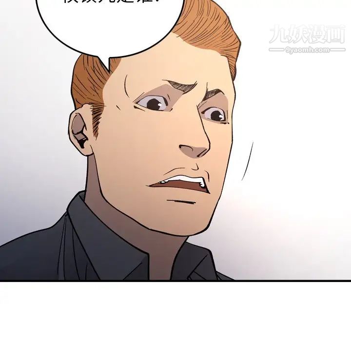 经纪人第89话
