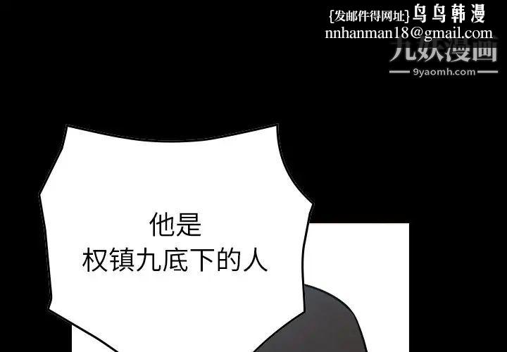 经纪人第90话