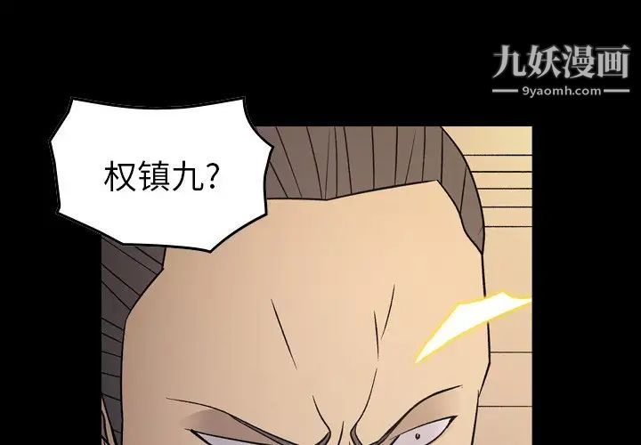 经纪人第90话