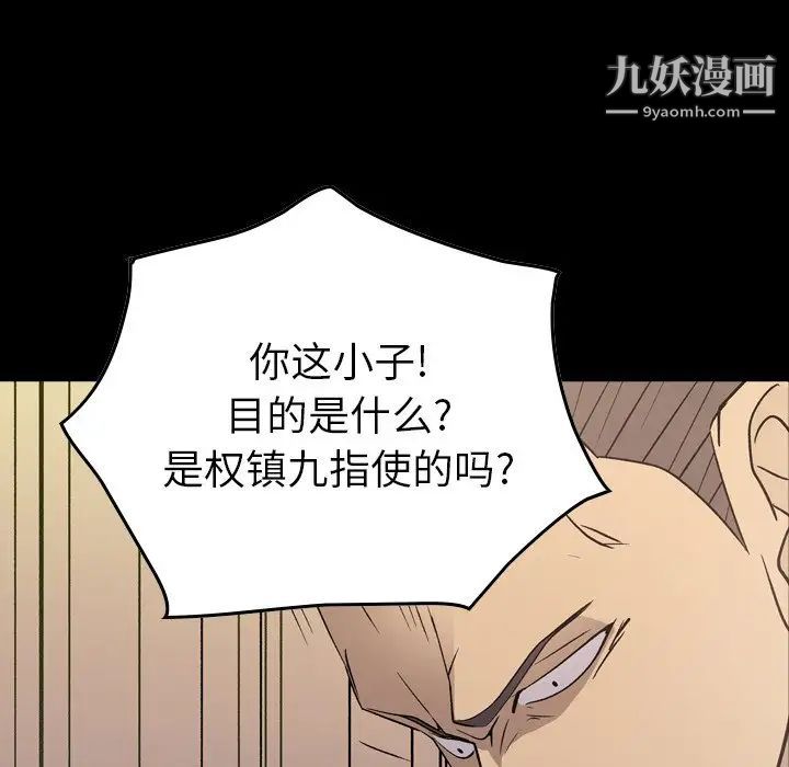 经纪人第90话