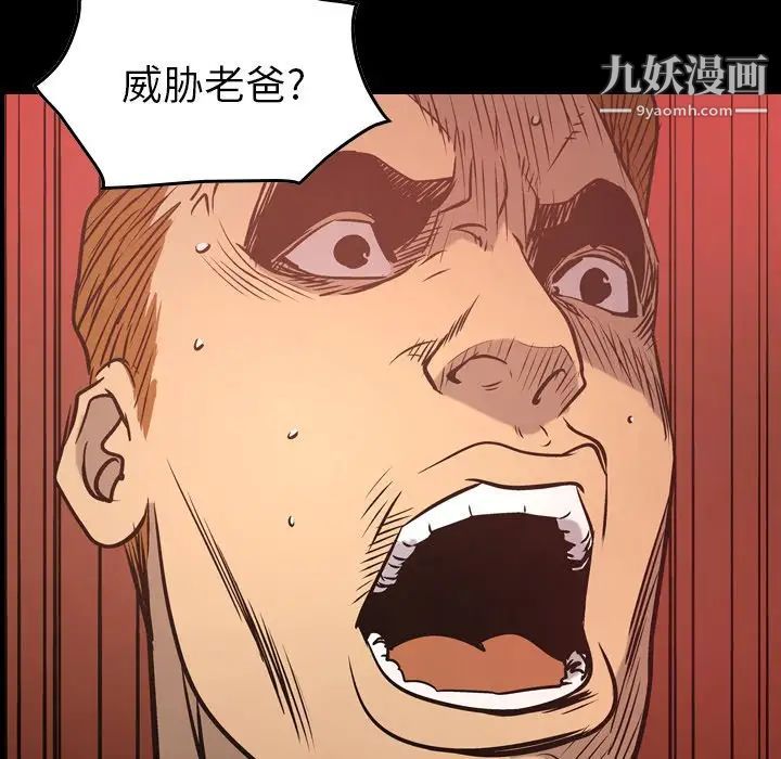 经纪人第90话