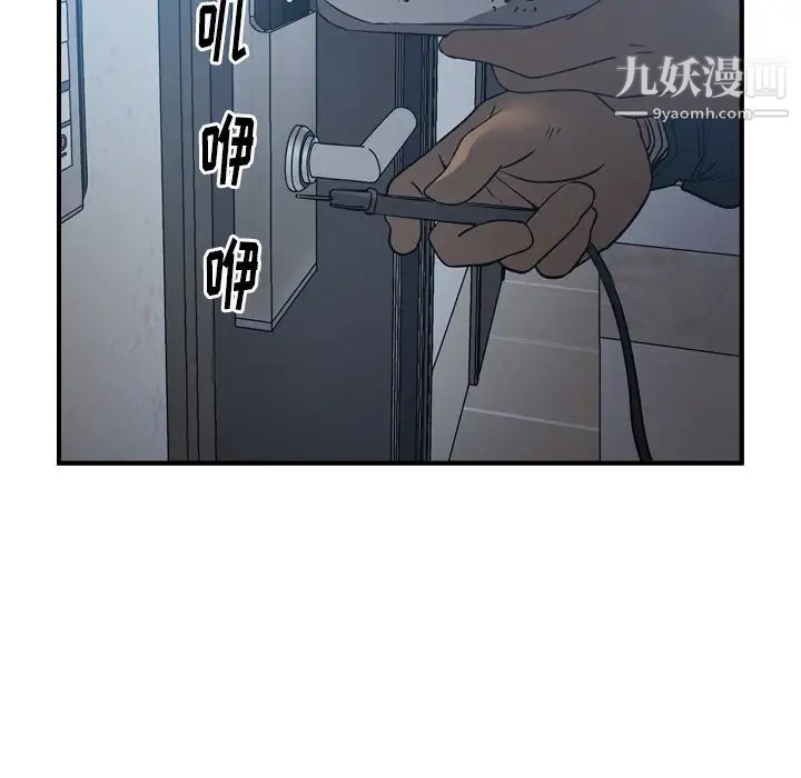 经纪人第90话