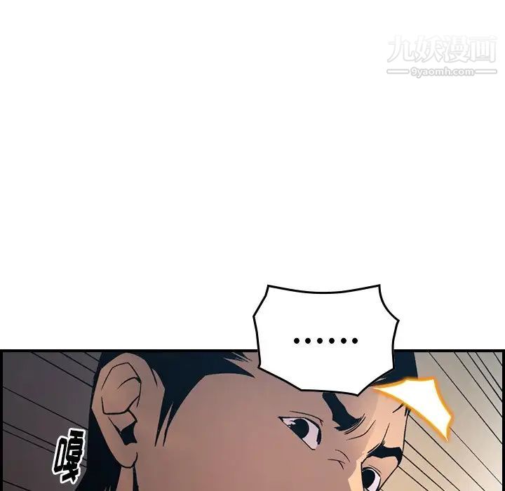 经纪人第90话