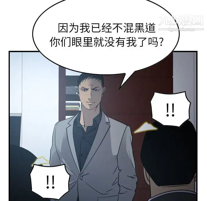 经纪人第90话