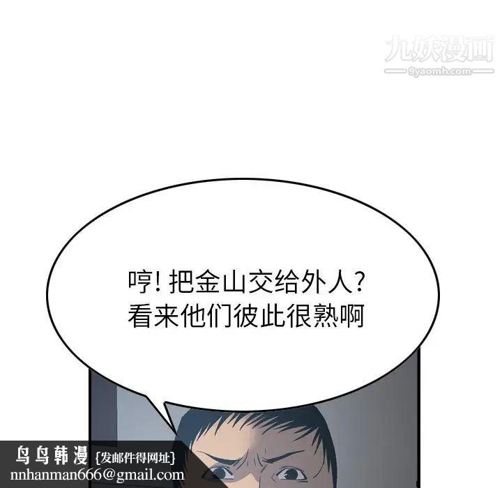 经纪人第90话