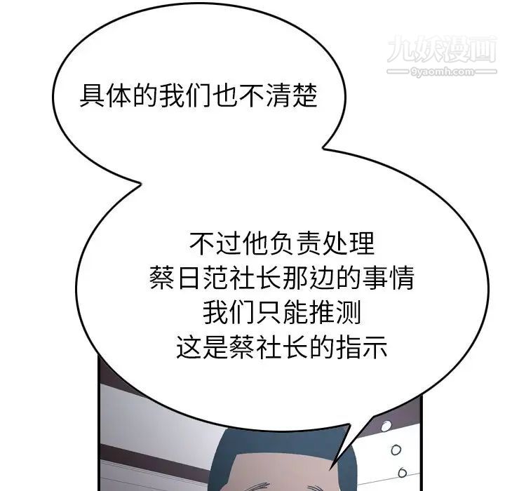 经纪人第90话
