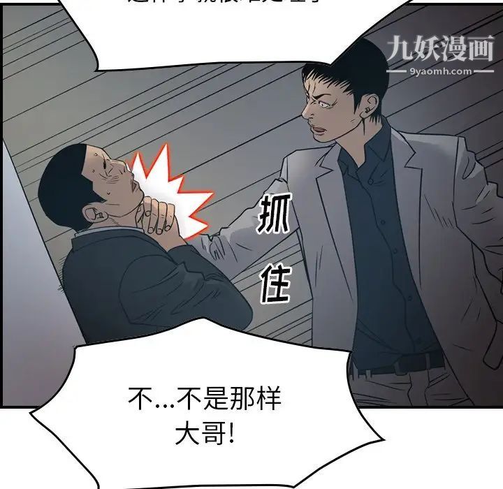 经纪人第90话