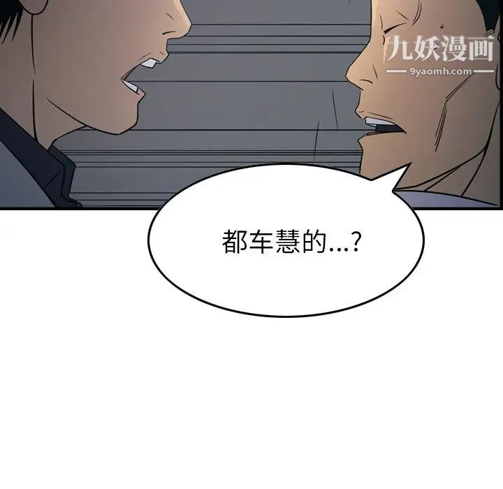 经纪人第90话