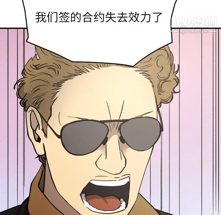经纪人第90话