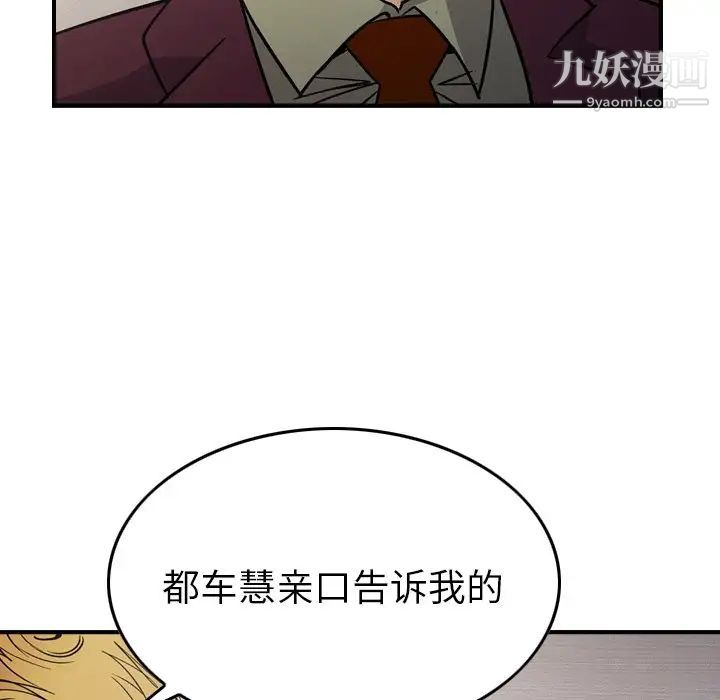 经纪人第90话