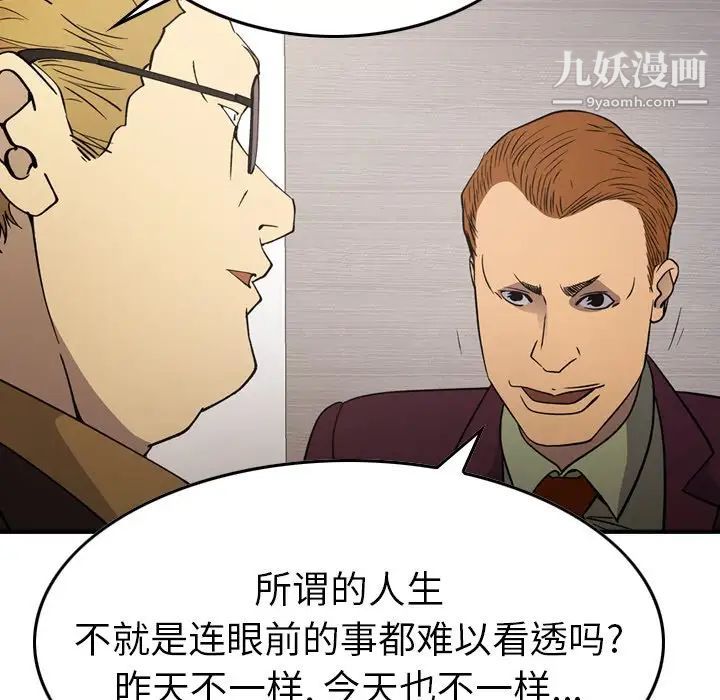 经纪人第90话