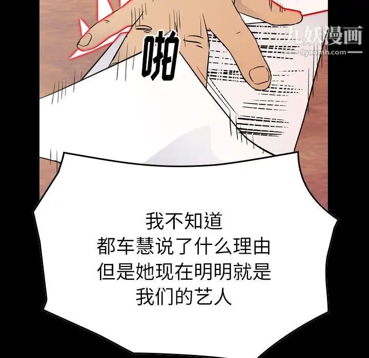 经纪人第91话