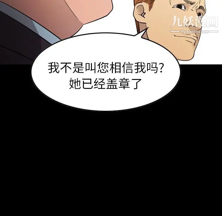 经纪人第91话