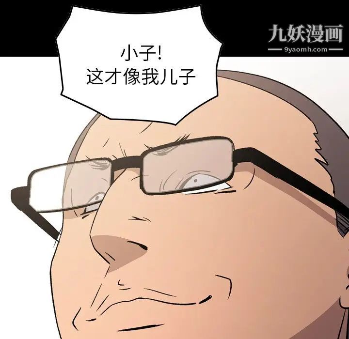 经纪人第91话