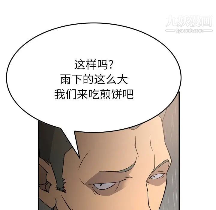 经纪人第91话