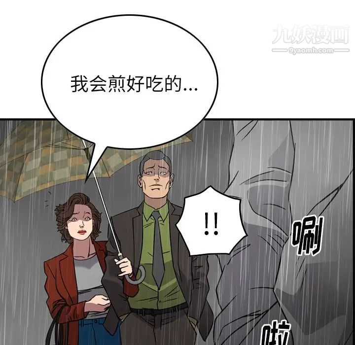 经纪人第91话