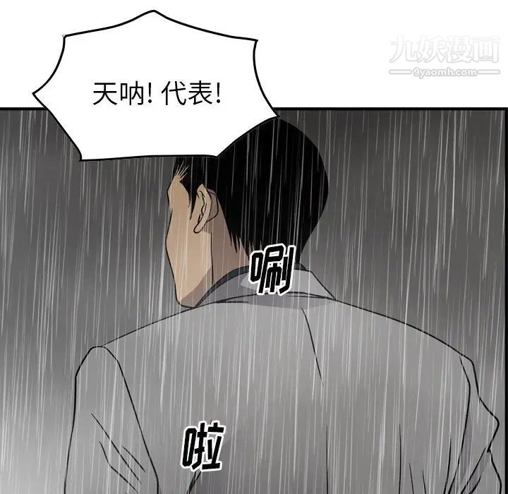 经纪人第91话