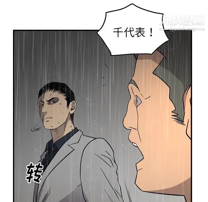 经纪人第91话