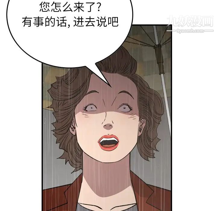 经纪人第91话