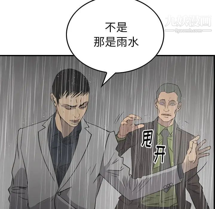 经纪人第91话