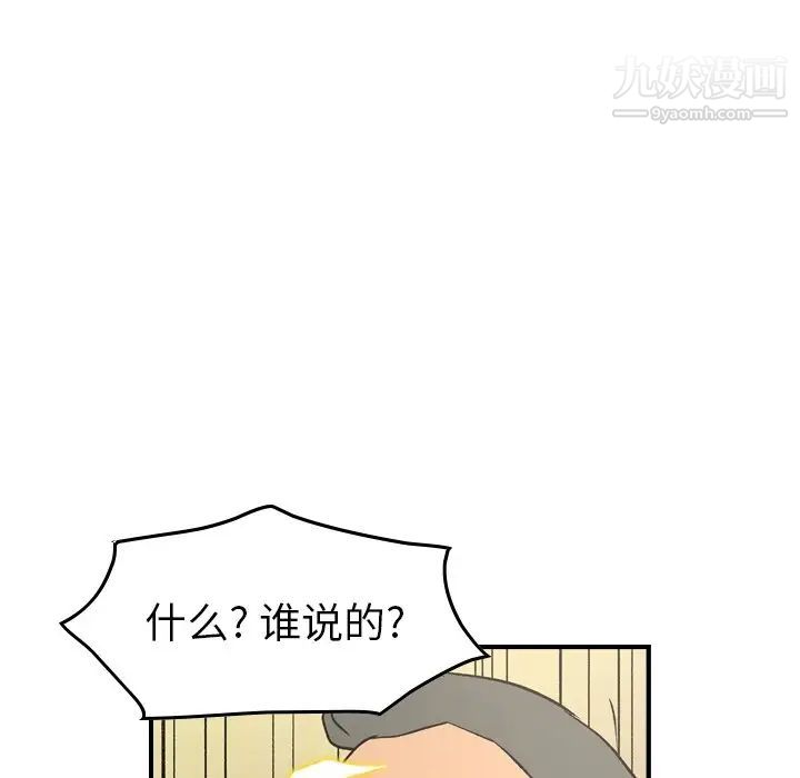 经纪人第91话