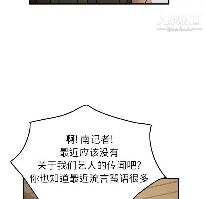 经纪人第91话
