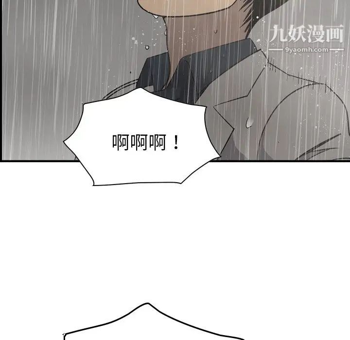 经纪人第91话