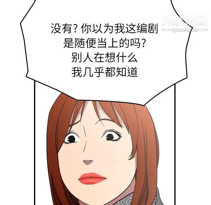 经纪人第91话