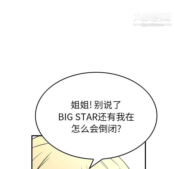 经纪人第91话