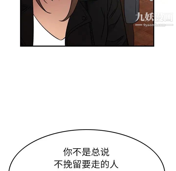 经纪人第91话