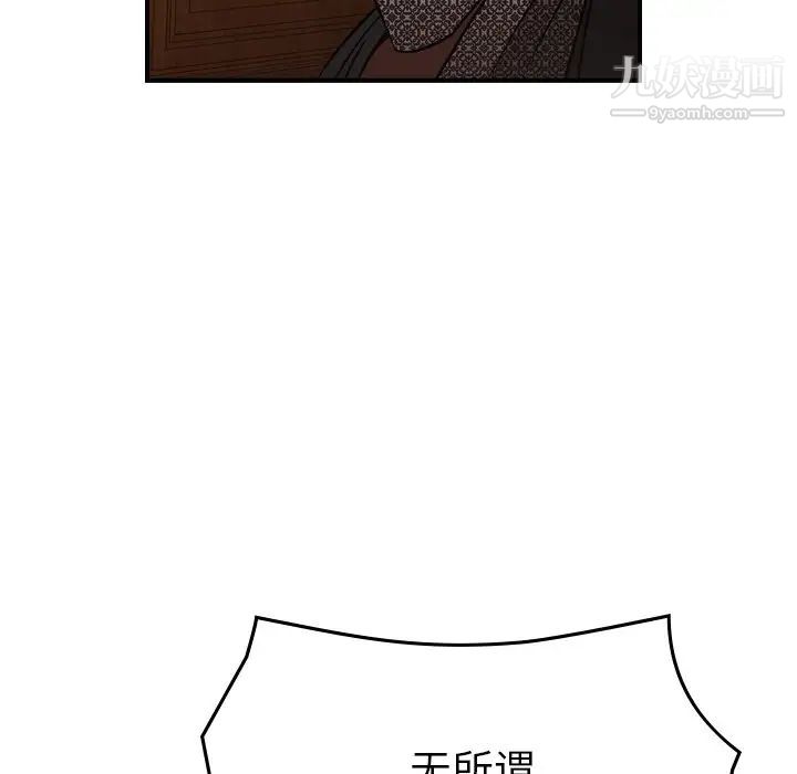 经纪人第91话